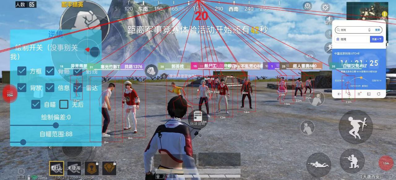 和平精英（战神）辅助回归