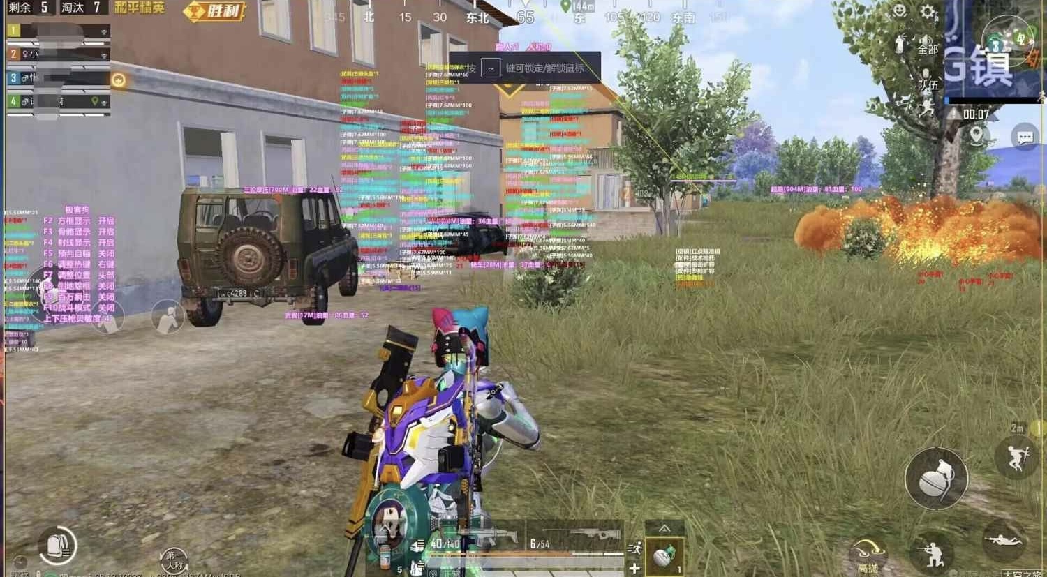 和平精英（山猫）模拟器辅助  第1张