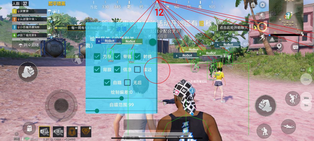 和平精英直装【狮子王】辅助透视自瞄