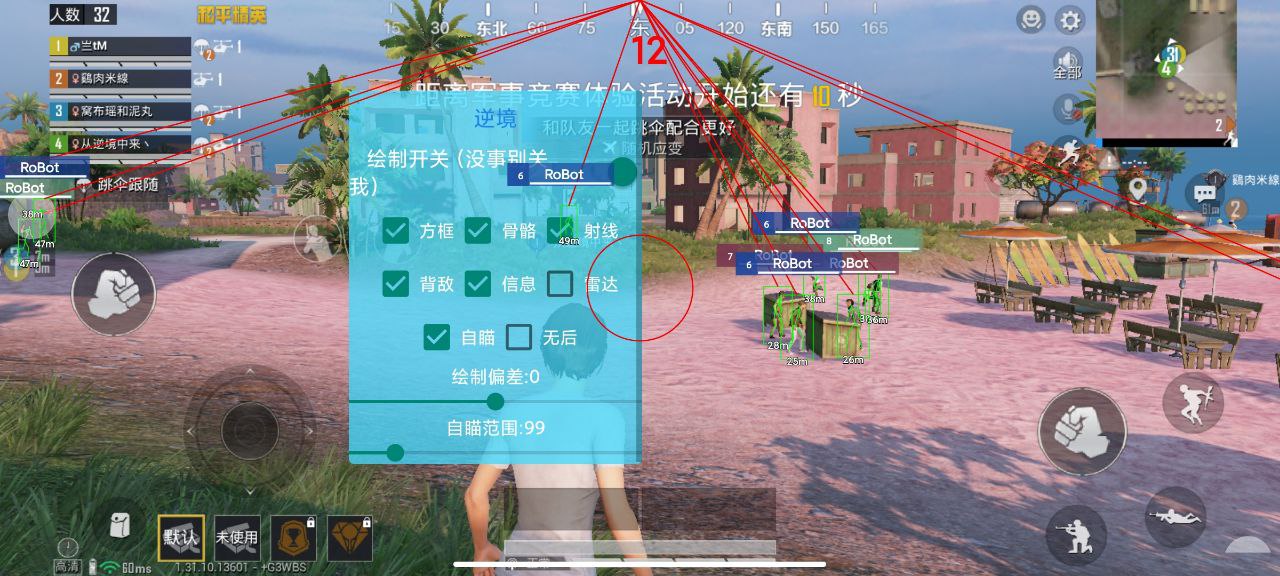 和平精英【幻神直装】辅助
