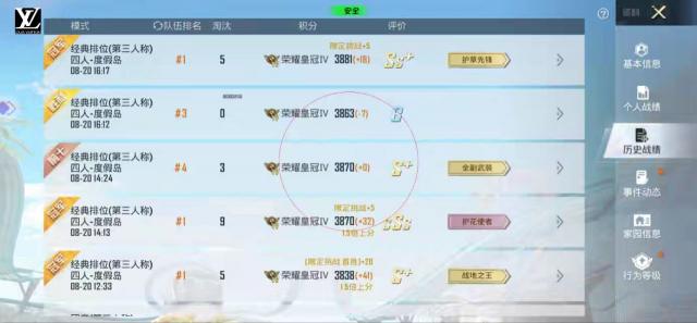 和平精英【鸡冠】直装辅助