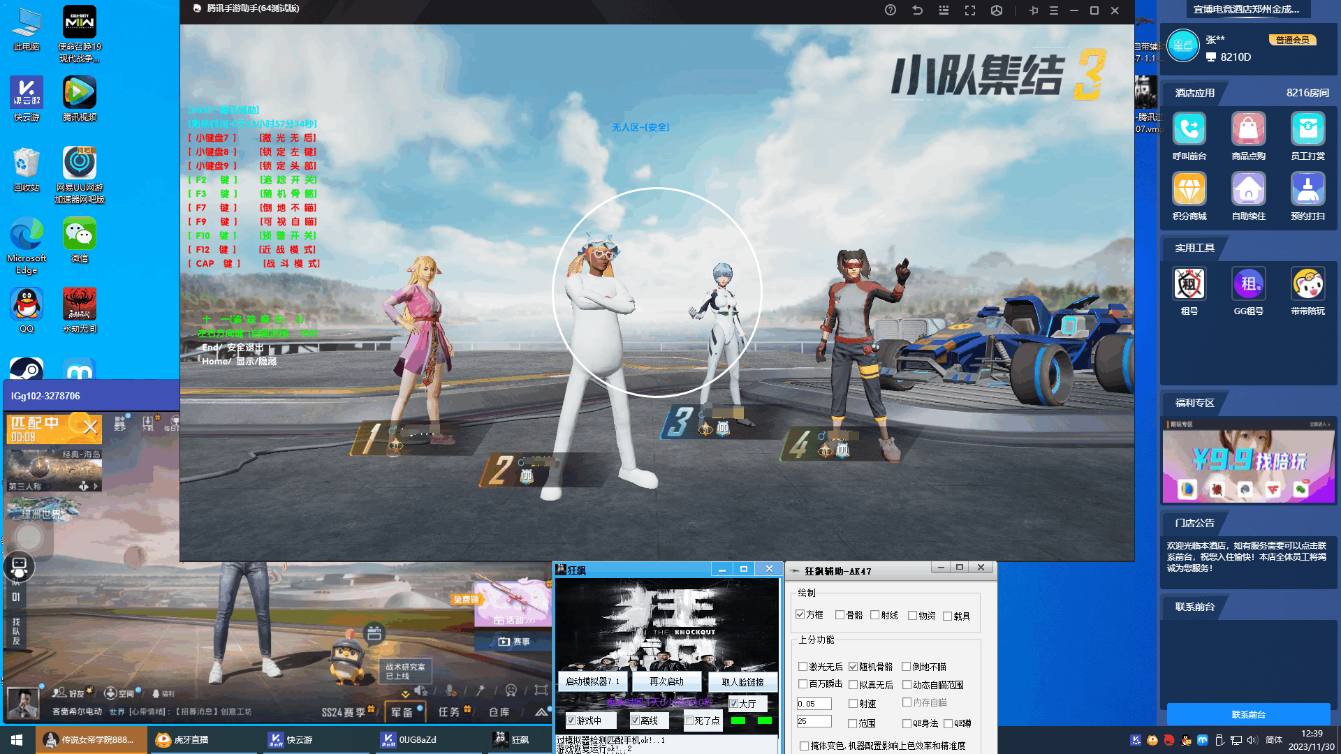 PC和平精英高清【神龙】辅助透视自瞄