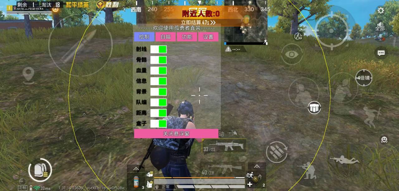 和平精英内核【山楂】辅助透视自瞄/主播代练神器